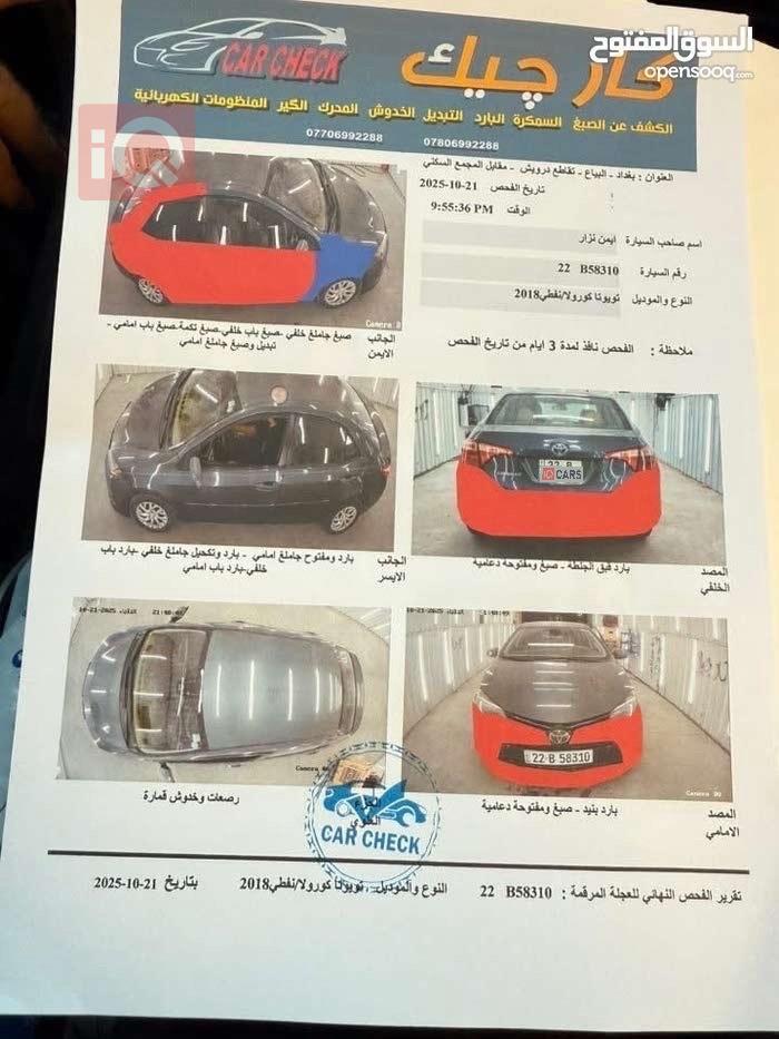 تويوتا كورولا